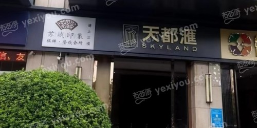 天都汇KTV